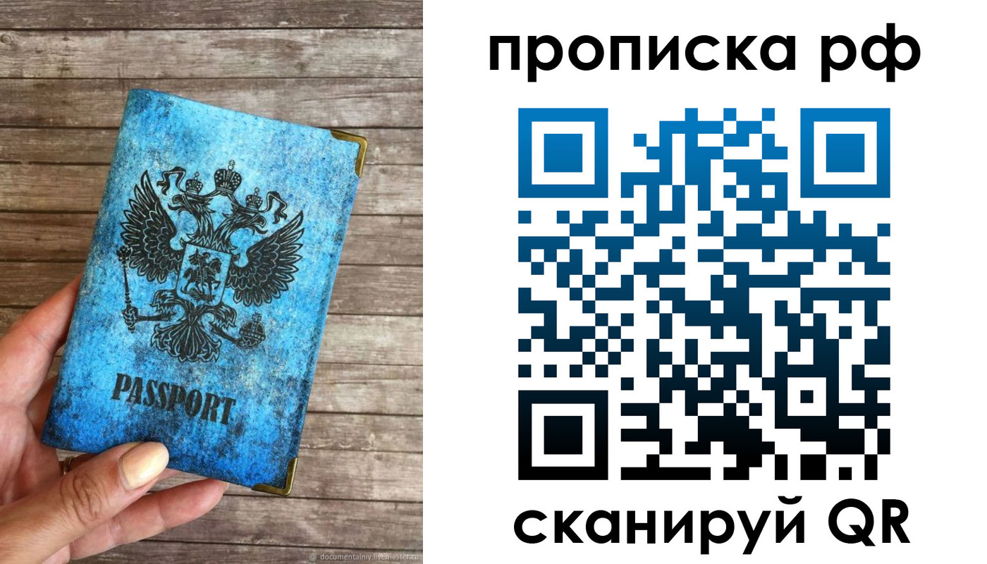 прописка для работы в Кстово