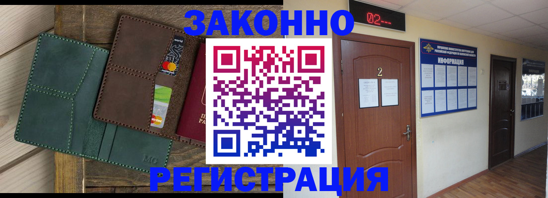 временная регистрация надежно в Кстово