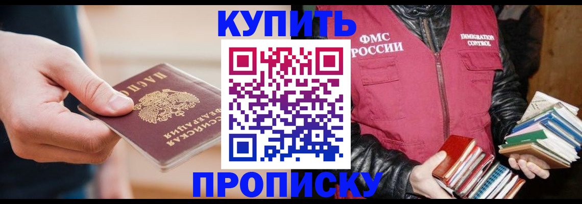 прописка для кредита в Кстово