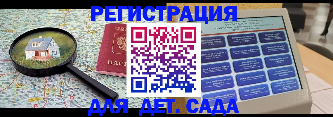 купить прописку в Кстово