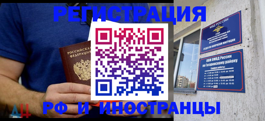 прописка иностранных граждан в Кстово