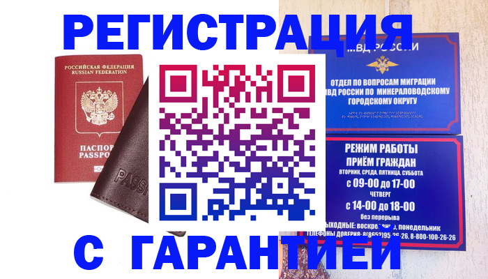 временная регистрация недорого в Кстово