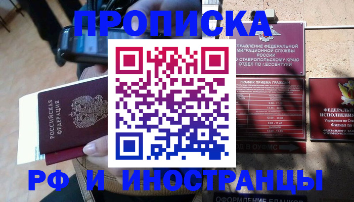 временная регистрация для всех в Кстово